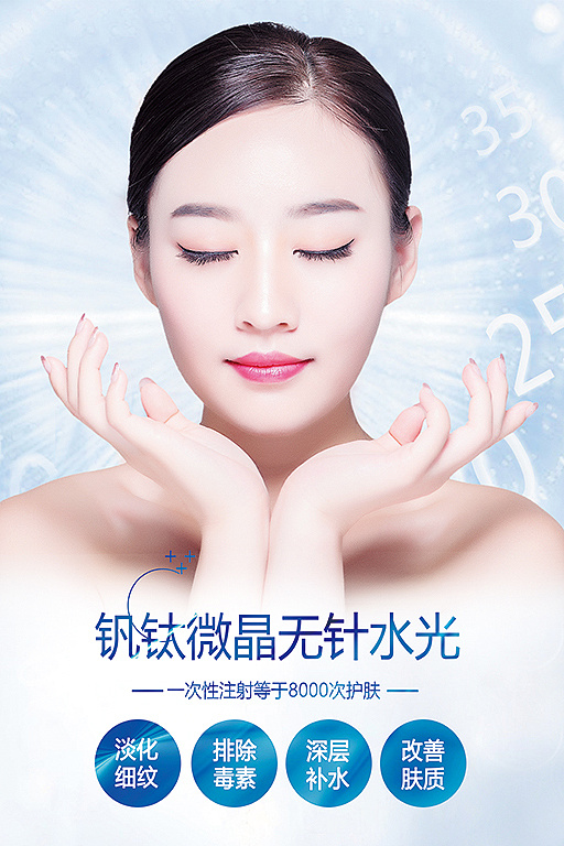 美容院宣传海报